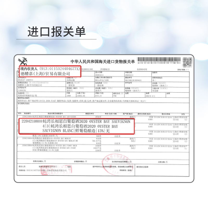 618囤货装 蚝湾新西兰 金奖长相思白葡萄酒750ml 果香清新整箱6瓶 - 图1