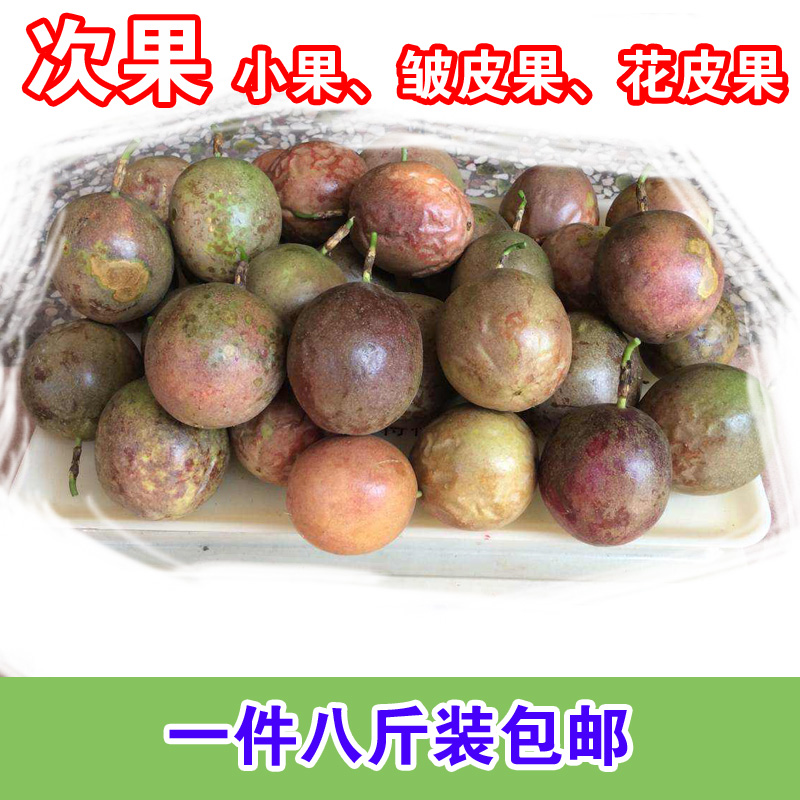 新鲜次果皱皮果果汁奶茶店百香果图片_1