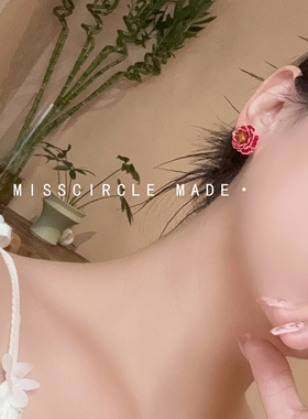 瑟可「冰糖山茶」法式复古树莓红山茶花耳钉女轻奢高级感气质大气
