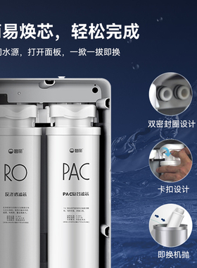 碧丽家用纯净水机RO-400E无桶大通量系列反渗透净水机商用W-RO-3