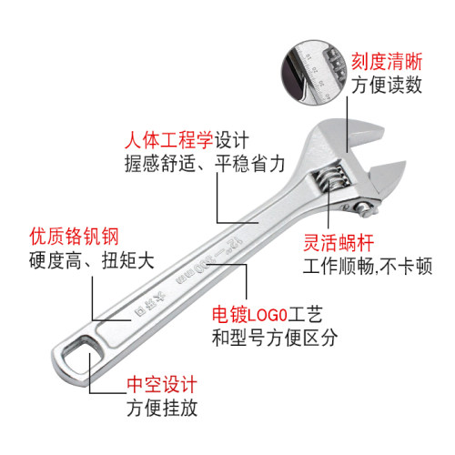 长城精工活动扳手多功能大开口活扳手6寸8寸10寸12寸15寸24寸30寸 - 图2