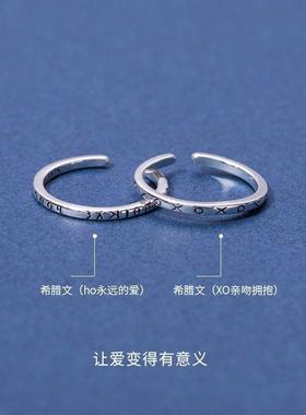 韩版闺蜜希腊文戒指女小众设计简约ins冷淡风开口素圈食指指环