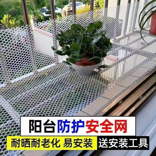 阳台防护网阳台防漏网防坠网窗户防护网围栏网护栏网防猫网养殖网 - 图2
