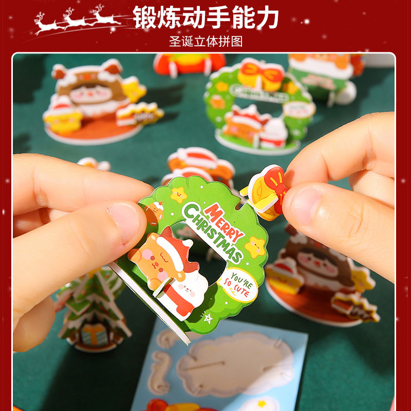 新款圣诞节礼品立体拼图模型DIY儿童玩具3D拼图手工圣诞奖励礼物