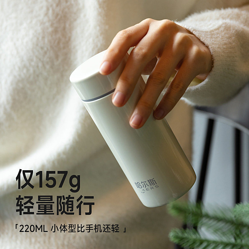 哈尔斯迷你口袋杯女生高颜值新款精致小巧便携保温杯水杯定制