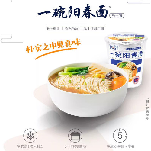 和厨番茄鸡蛋面6桶装方便面整箱方便免煮速食即食非油炸泡面夜宵 - 图2