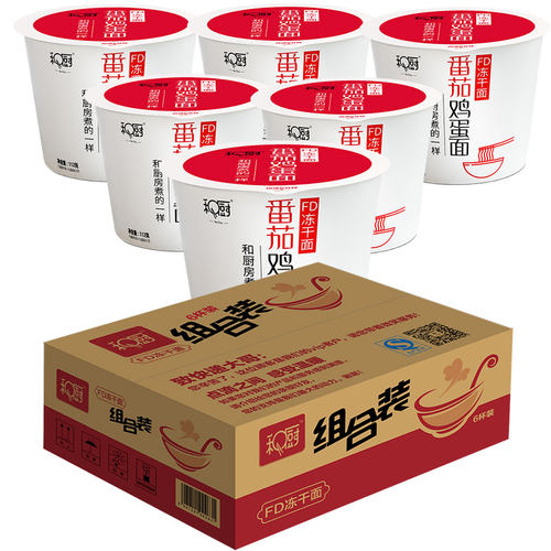 和厨番茄鸡蛋面大小桶组合装 网红速食杯面泡面非油炸冻干方便面 - 图3