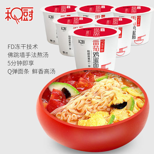 和厨番茄鸡蛋面大小桶组合装 网红速食杯面泡面非油炸冻干方便面 - 图0