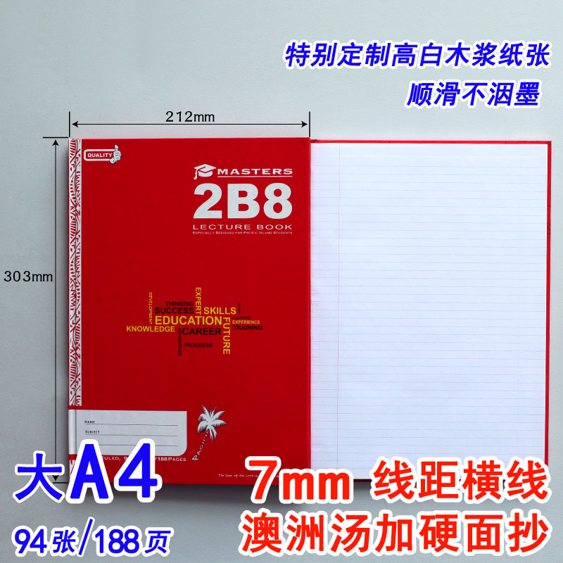 澳大利亚7孔澳洲外贸尾货线圈本骑马钉本A4A5B5硬面抄横线方格本