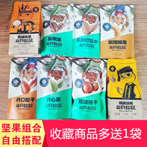 Three squirrels nuts combined large gift bag Hawaiian fruits Songson pistachio pistachio pregnant women mixed snacks dry goods