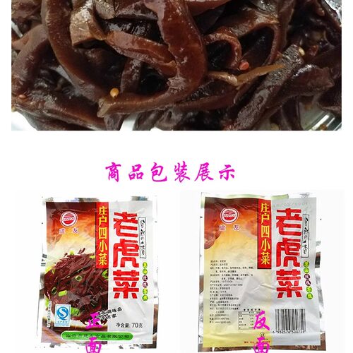 建友老虎菜70克临沂香脆味丰堂五仁酱丁咸菜香辣芥菜疙瘩丝 - 图0