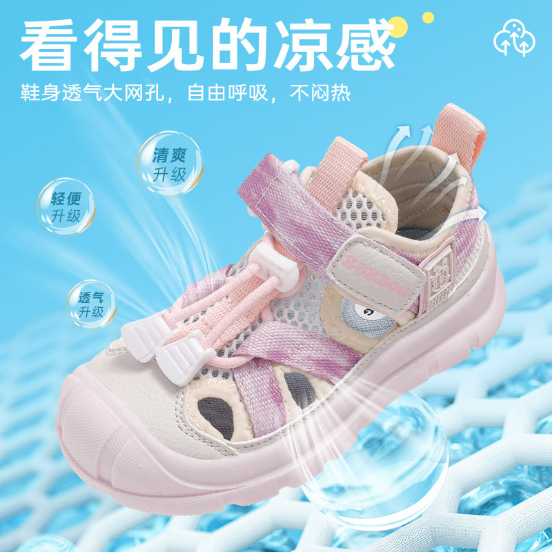 巴布豆童鞋女童鞋子夏季包头防撞鞋轻便2025新款小男孩儿童凉鞋,淘宝优惠券,粉丝福利购,淘宝优惠卷