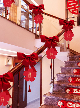 结婚用品大全婚庆楼梯扶手装饰婚