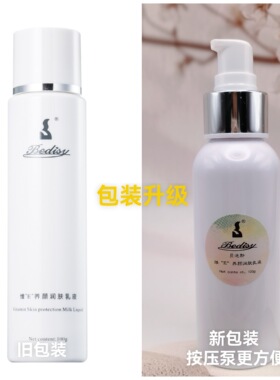 贝迪斯维生素E润肤乳滋润风干皱裂皮肤适用维e乳液舒护保湿 100g