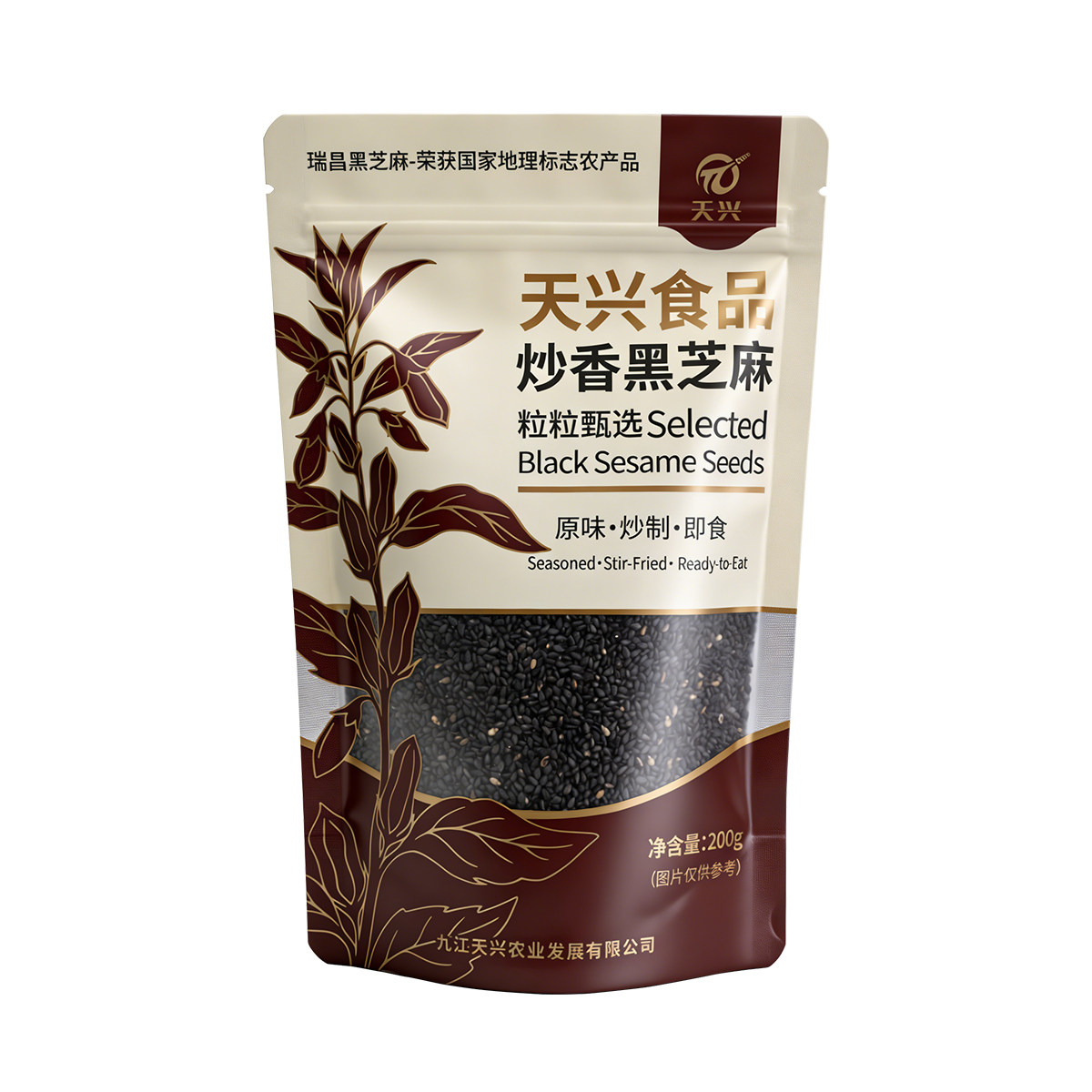 天兴江西熟黑芝麻代餐家用杂粮干净无沙免洗即食农家自种200g正品