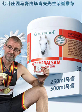德国马膏正品原装按摩舒缓疲劳