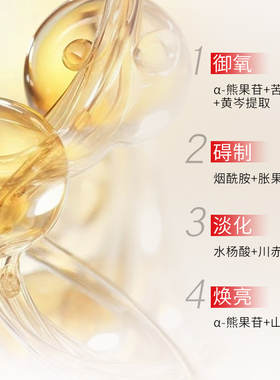 广州彩靓颜无尴尬排色退黑素精华