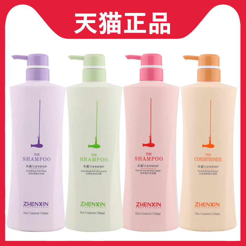 真馫沙龙专研持久留香柔顺膏护发素 沃莱德居家日用洗发水