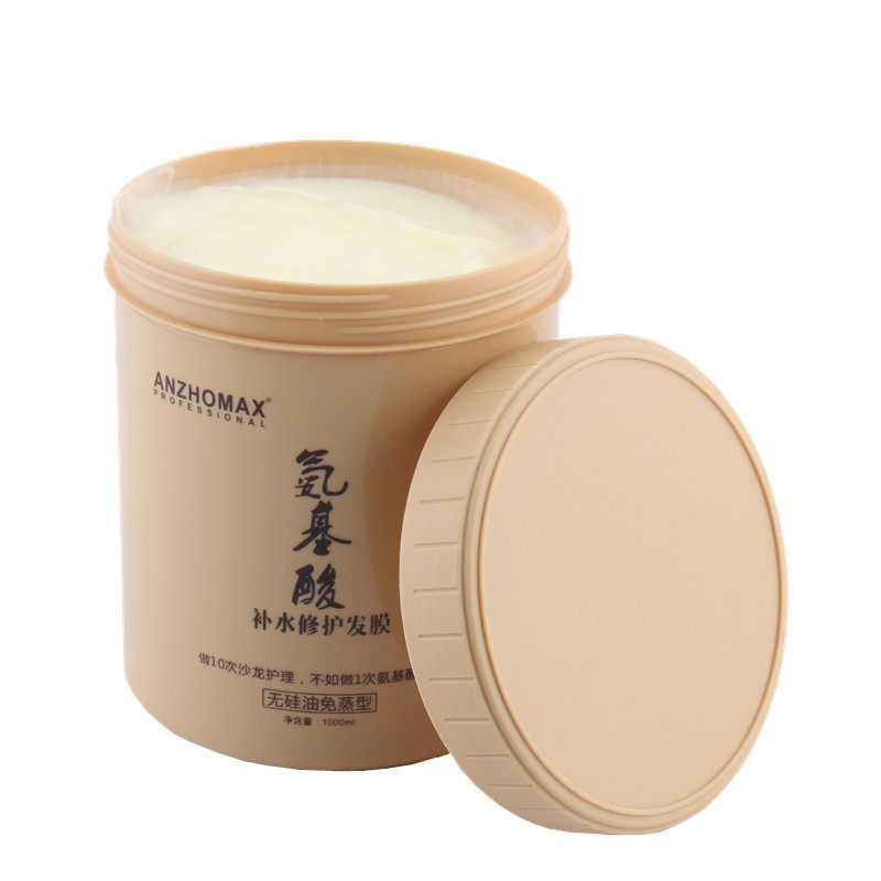 氨基酸免蒸正品修复头发护理焗油膏 沃莱德居家日用发膜/护发产品