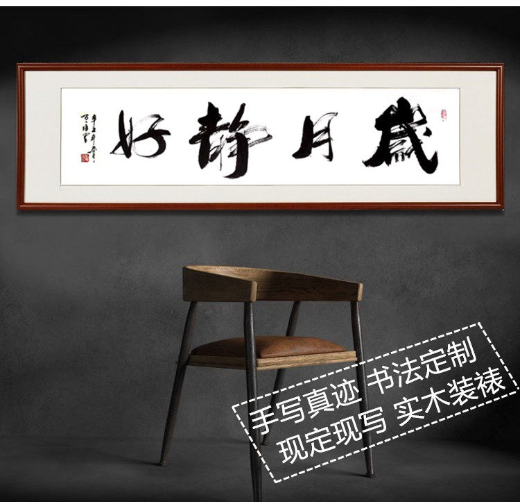 岁月静好书法推荐品牌 新人首单立减十元 21年6月 淘宝海外