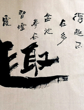 创意书法毛笔字业精于勤手写古风