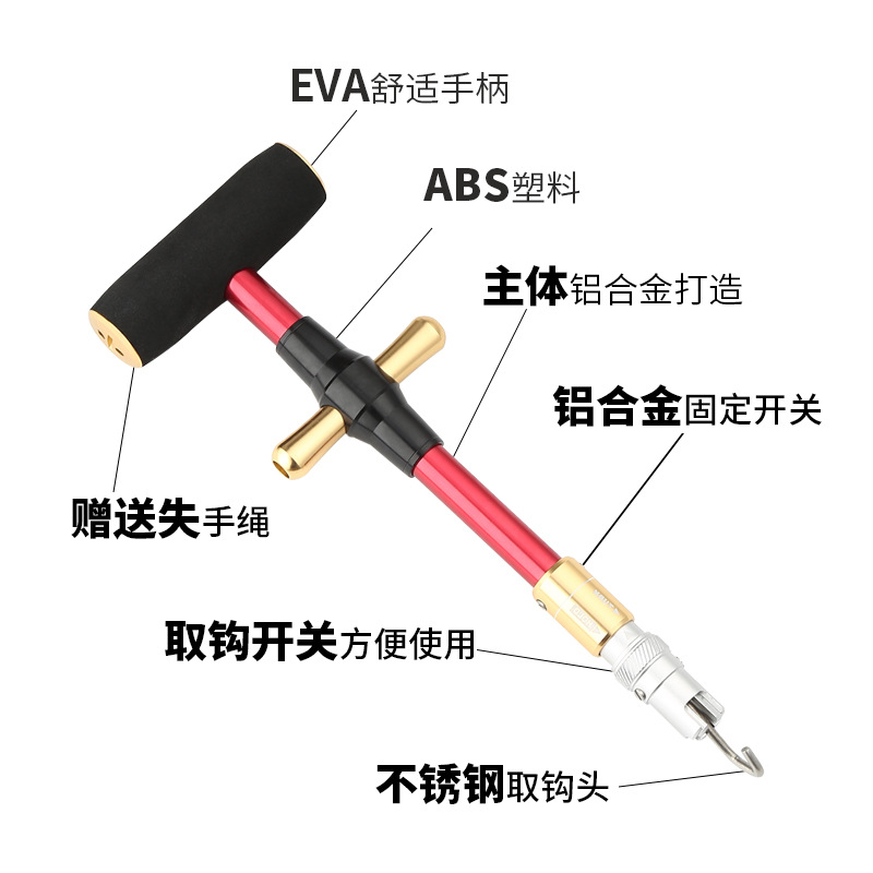 取钩器多功能摘钩器脱钩神器铝合金控大物深喉盲捅取鱼解鱼退钩器 - 图2