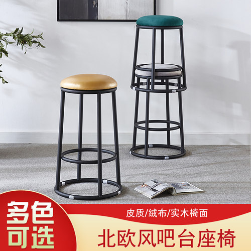 酒吧椅圆形椅子铁艺KTV吧凳手机店柜台前台凳子商用高脚凳吧台凳 - 图0