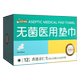 Hushu Jingya sterile medical pad mini panty pad sanitary napkin breathable official flagship store authentic
