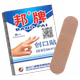 Bangpai Band-Aid Family Standby Band-Aid