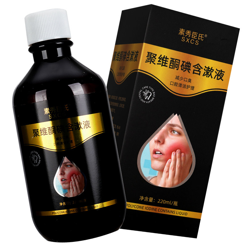【买2送3】聚维酮碘含漱液220ml清洁口腔清洁护理漱口水官方正品,淘宝优惠券,粉丝福利购,淘宝优惠卷