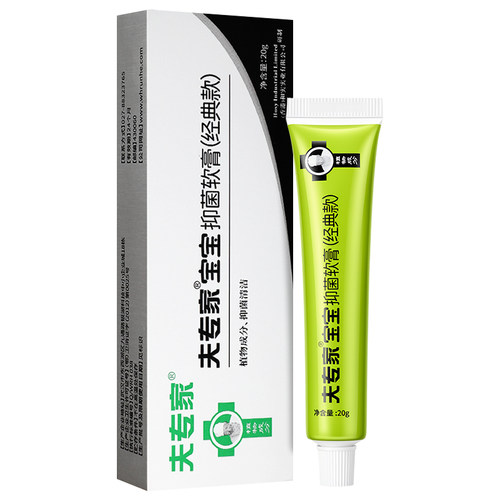 【正品】宝宝肤专家软膏 宝宝夫专家皮肤抑菌乳膏20g - 图2