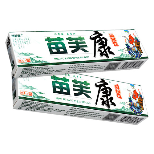 【正品买1送1】苗冠苗芙康草本抑菌乳膏 苗芙康皮肤外用软膏 - 图0