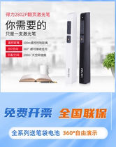 Able 2802L page-turning pen long sequel ppt remote control computer multimedia security laser class teacher multifunction