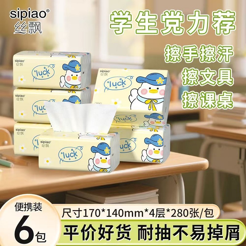 抽纸家用实惠装整箱批餐巾纸卫生纸擦手纸面巾纸抽纸巾 - 图0