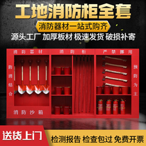 Construction Site Fire Equipment Display Cabinet Full Range Petrol Station Combined Micro Fire Station Fire Equipment Display Cabinet