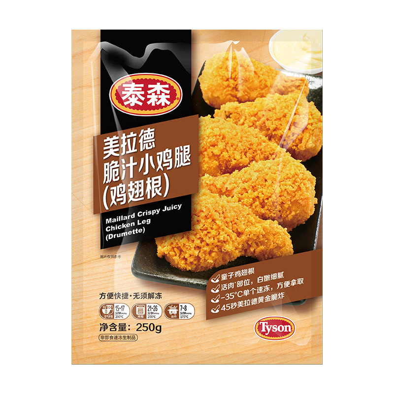 Tyson/泰森美拉德脆汁鸡小腿 250g*4空气炸锅食材半成品脆嫩炸鸡 - 图2