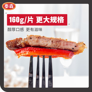 Tyson/泰森西冷牛排黑椒澳洲进口原肉整切单独包装牛扒160g*10