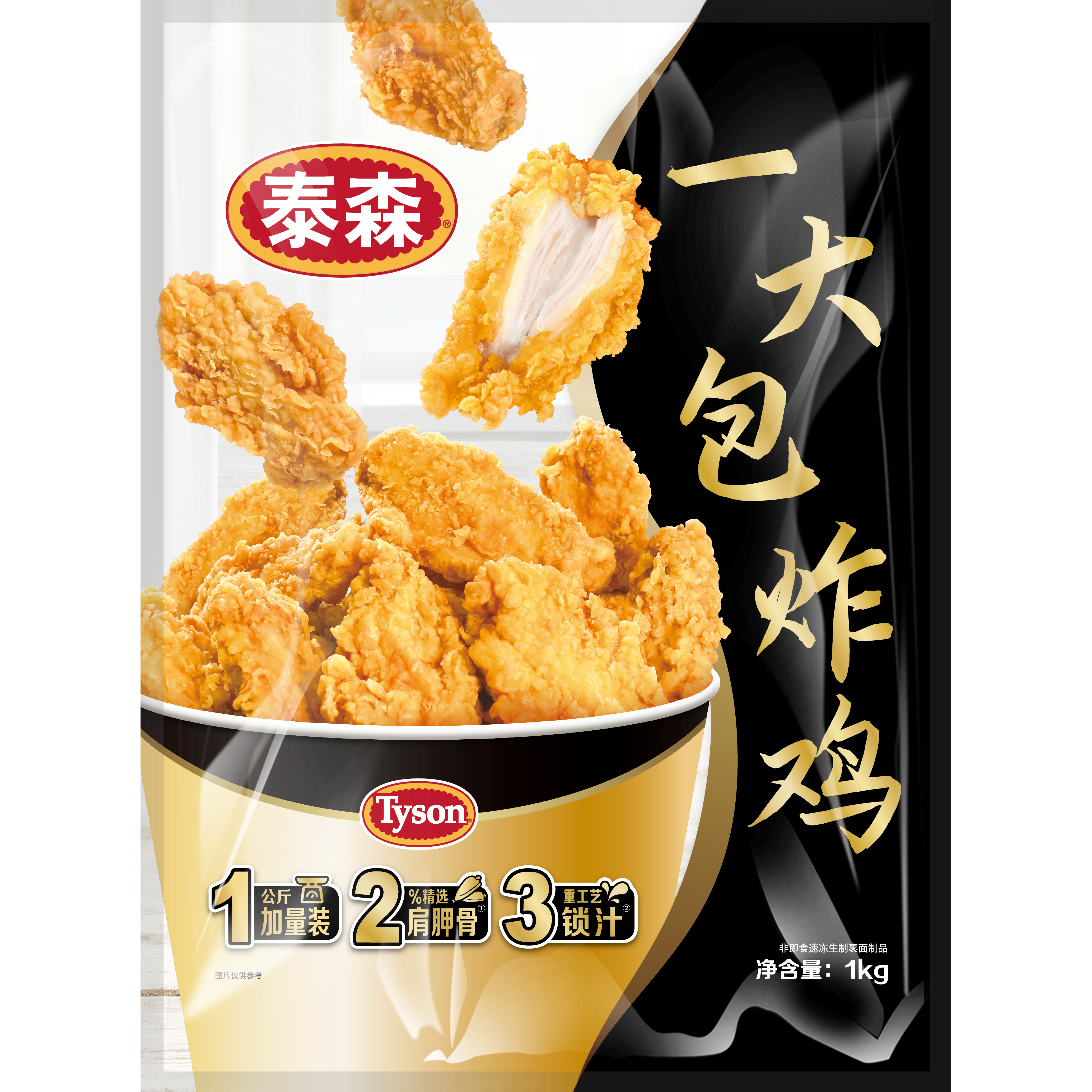 Tyson/泰森一大包炸鸡1kg脆皮韩式炸鸡半成品空气炸锅食材