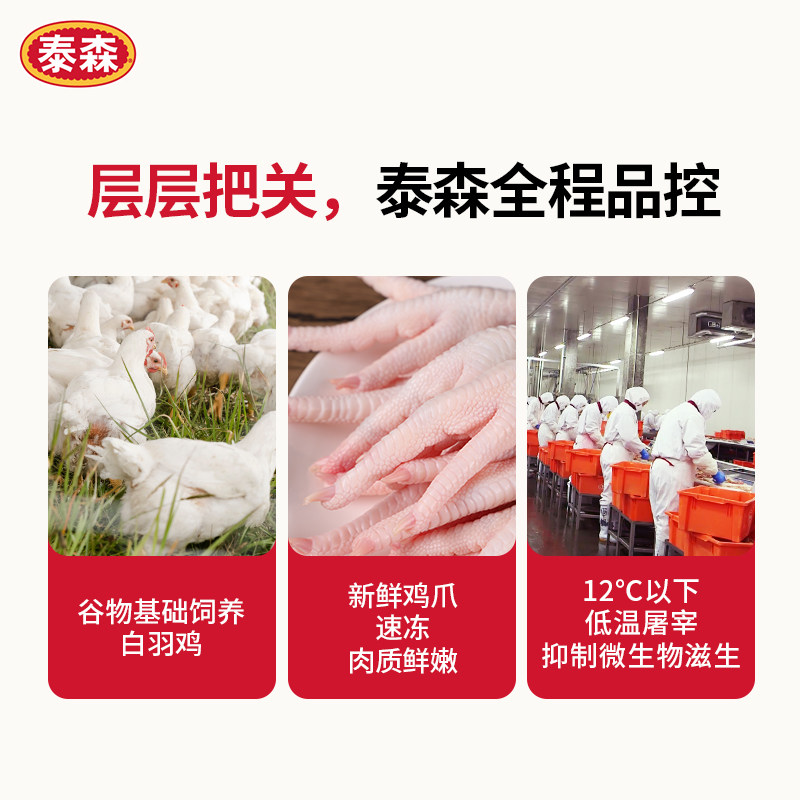 Tyson/泰森鸡肉冷冻鸡爪冷冻鲜嫩多汁鸡肉带棍红烧卤凤爪,淘宝优惠券,粉丝福利购,淘宝优惠卷