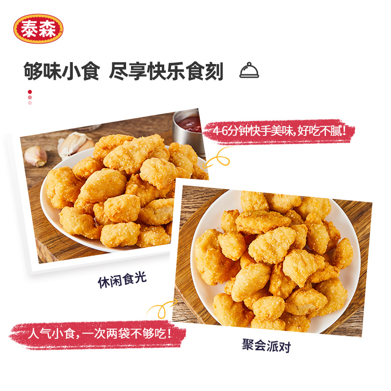 Tyson/泰森盐酥鸡400g*3组合包装炸鸡零食小吃加热即食半成品 - 图1