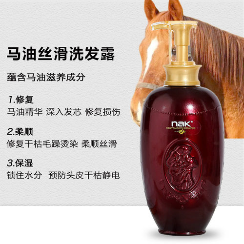 nak丝滑洗发水滋润持久留香柔顺改善毛躁洗发露护发素洗护套装女 - 图2