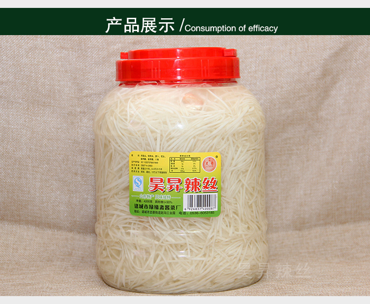 山东新款包装特产诸城菜丝昊昇辣丝子芥丝咸菜汆味脆呛鼻4100克桶,淘宝优惠券,粉丝福利购,淘宝优惠卷