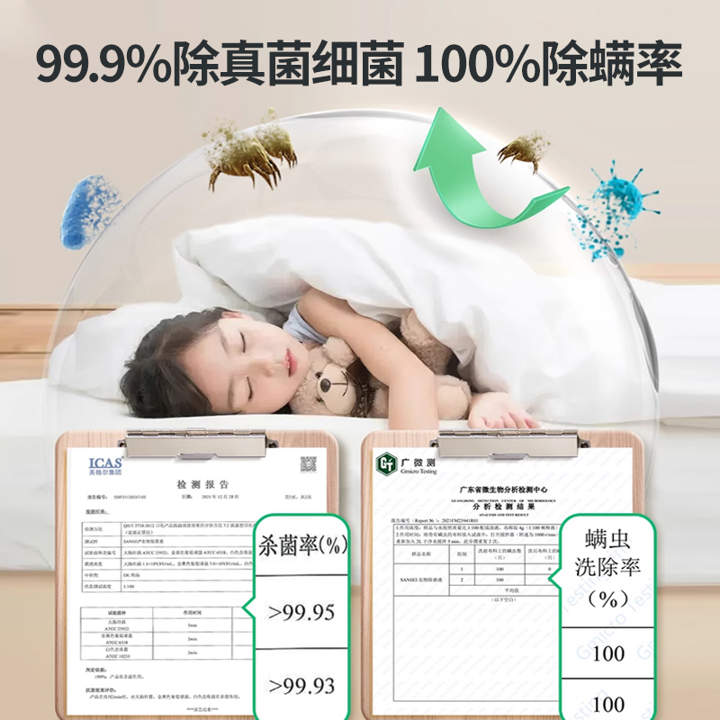 sansei衣物除菌液除螨孕妇儿童宝宝全家可用内衣洗衣杀菌非消毒液 - 图0