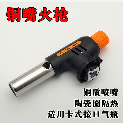 火枪头卡式液化气喷火枪冷风焊枪家用点碳神器生火烧猪毛打火机抢 - 图2