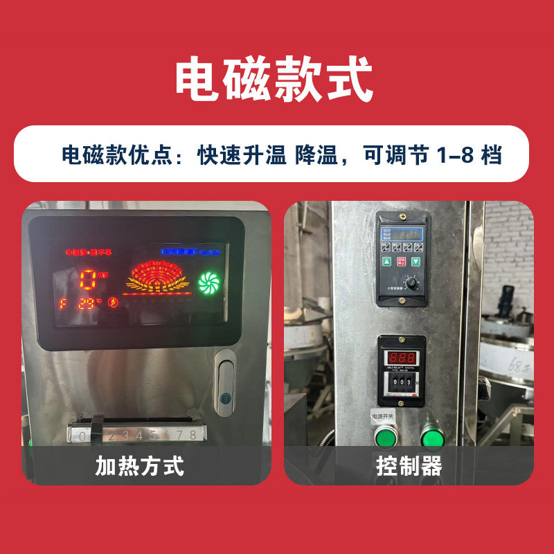 全自动电磁大型行星豆瓣酱炒料机馅料机夹层锅酱料熬糖中药熬煮锅,淘宝优惠券,粉丝福利购,淘宝优惠卷