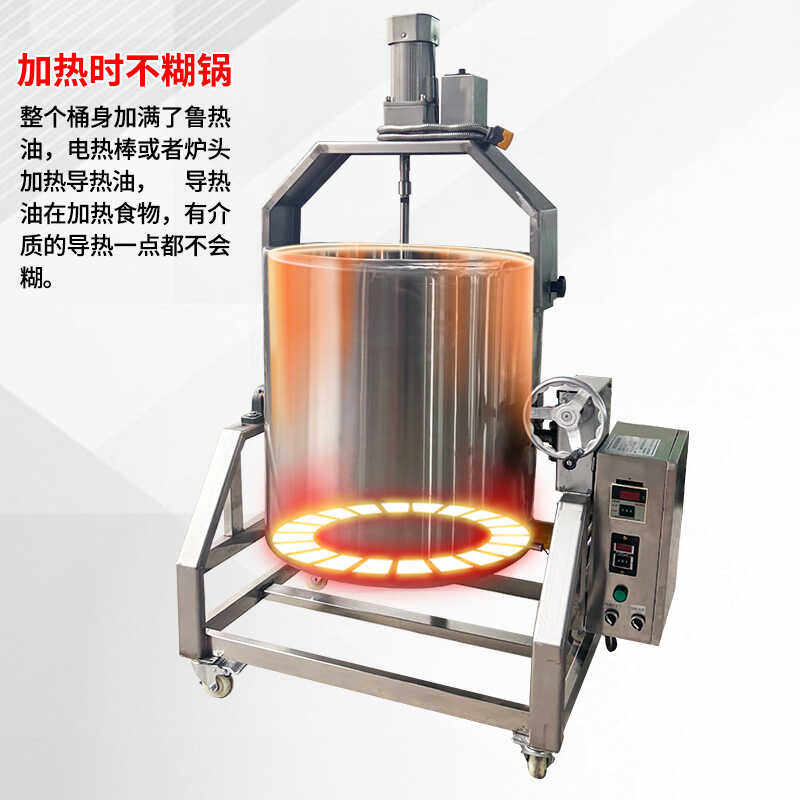 液态导热电动搅拌锅煮八宝粥火锅底料夹层锅熬油辣椒酱料炒馅料机,淘宝优惠券,粉丝福利购,淘宝优惠卷