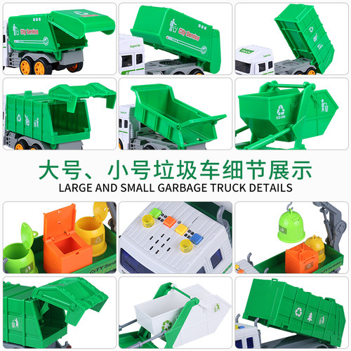 仿真垃圾车玩具儿童惯性耐摔垃圾分类桶环卫工程模型清洁男孩大号 - 图1