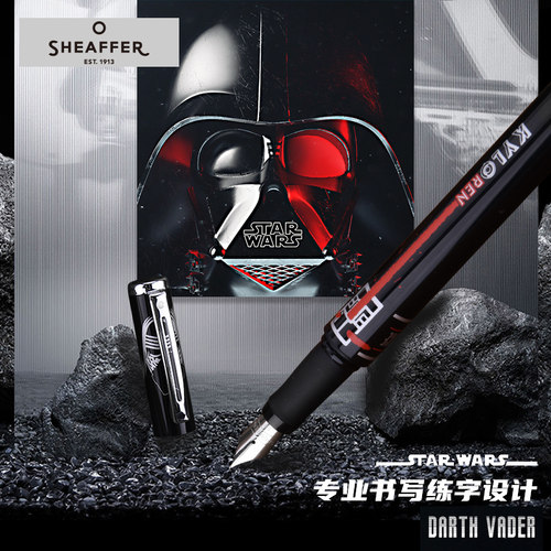 Sheaffer/犀飞利POP 星球大战联名限定款钢笔礼物中小学生专用练字书写墨水笔文具礼物节日礼品 - 图0