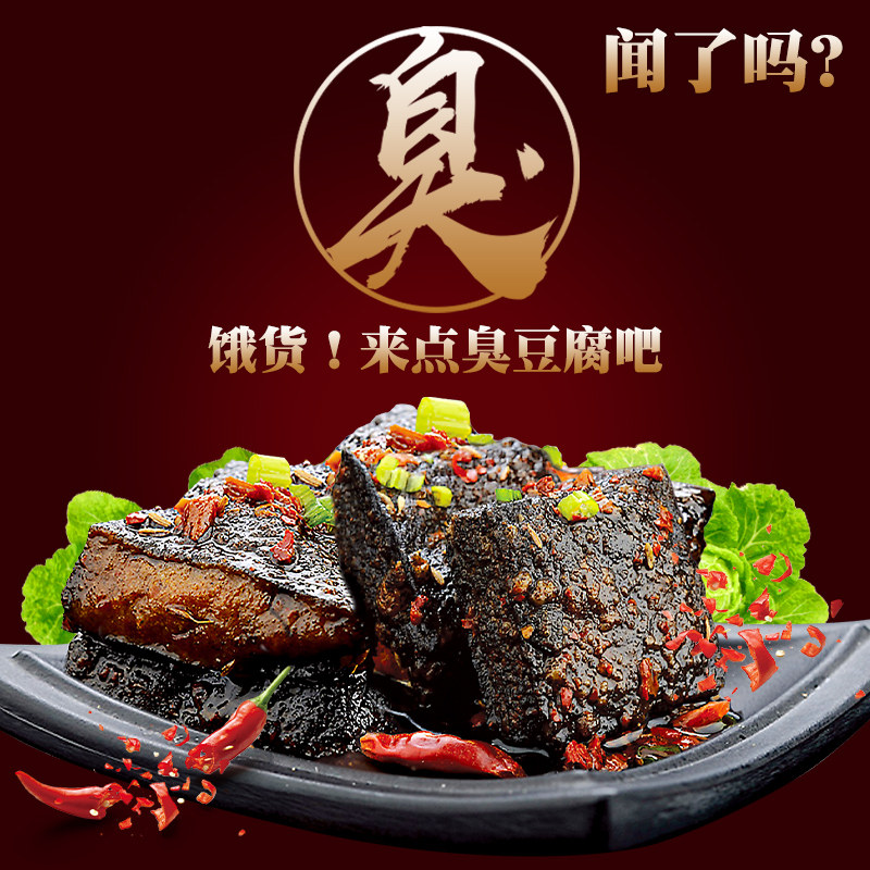 老长沙生胚湖南特产经典油炸臭豆腐 彩虹盒臭豆腐