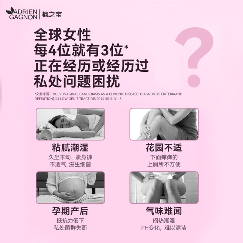 Adrien Gagnon枫之宝蔓越莓女性益生菌胶囊小红莓配方呵护私处 - 图0